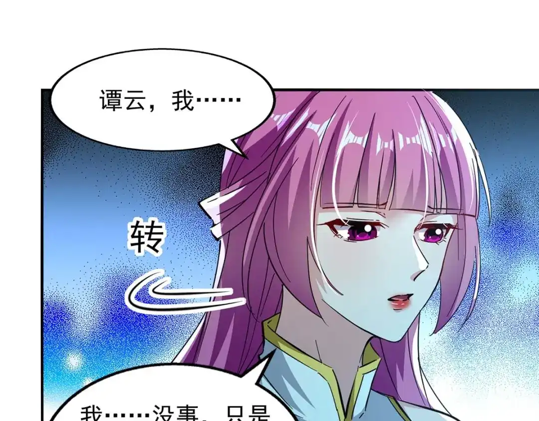 《逆天至尊》第95话 神仙姐姐 第47页