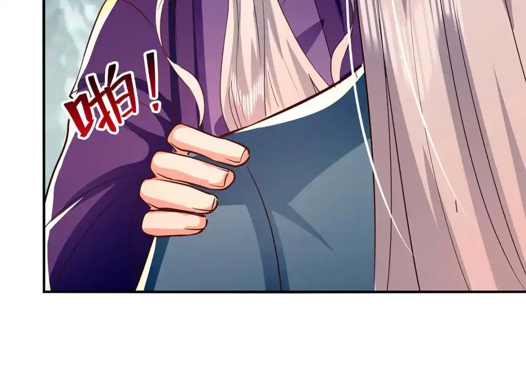 《逆天至尊》第95话 神仙姐姐 第9页