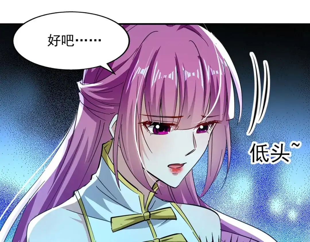 《逆天至尊》第95话 神仙姐姐 第38页