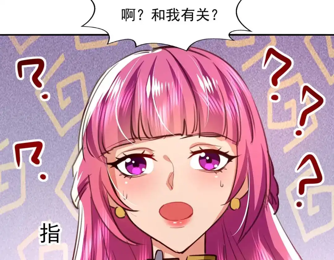 《逆天至尊》第95话 神仙姐姐 第21页