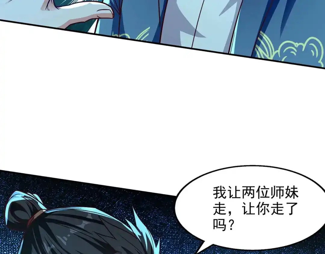 《逆天至尊》第96话 刁难 第38页