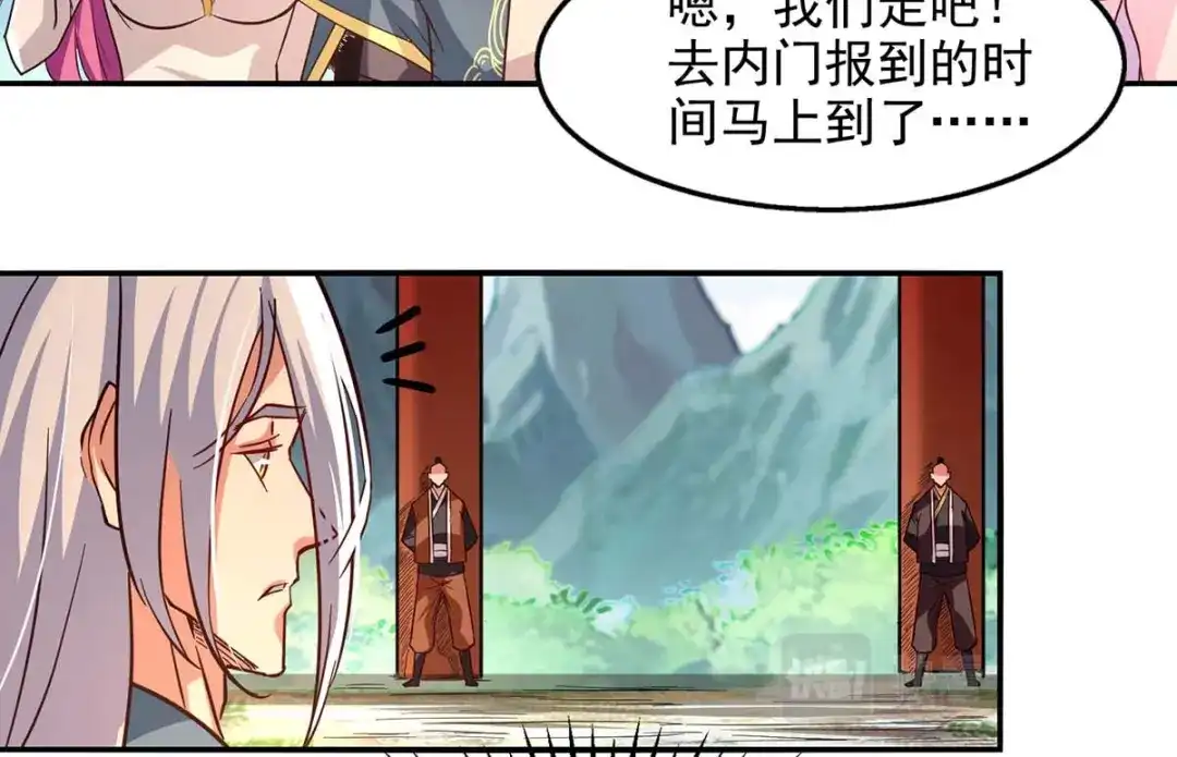 《逆天至尊》第96话 刁难 第2页