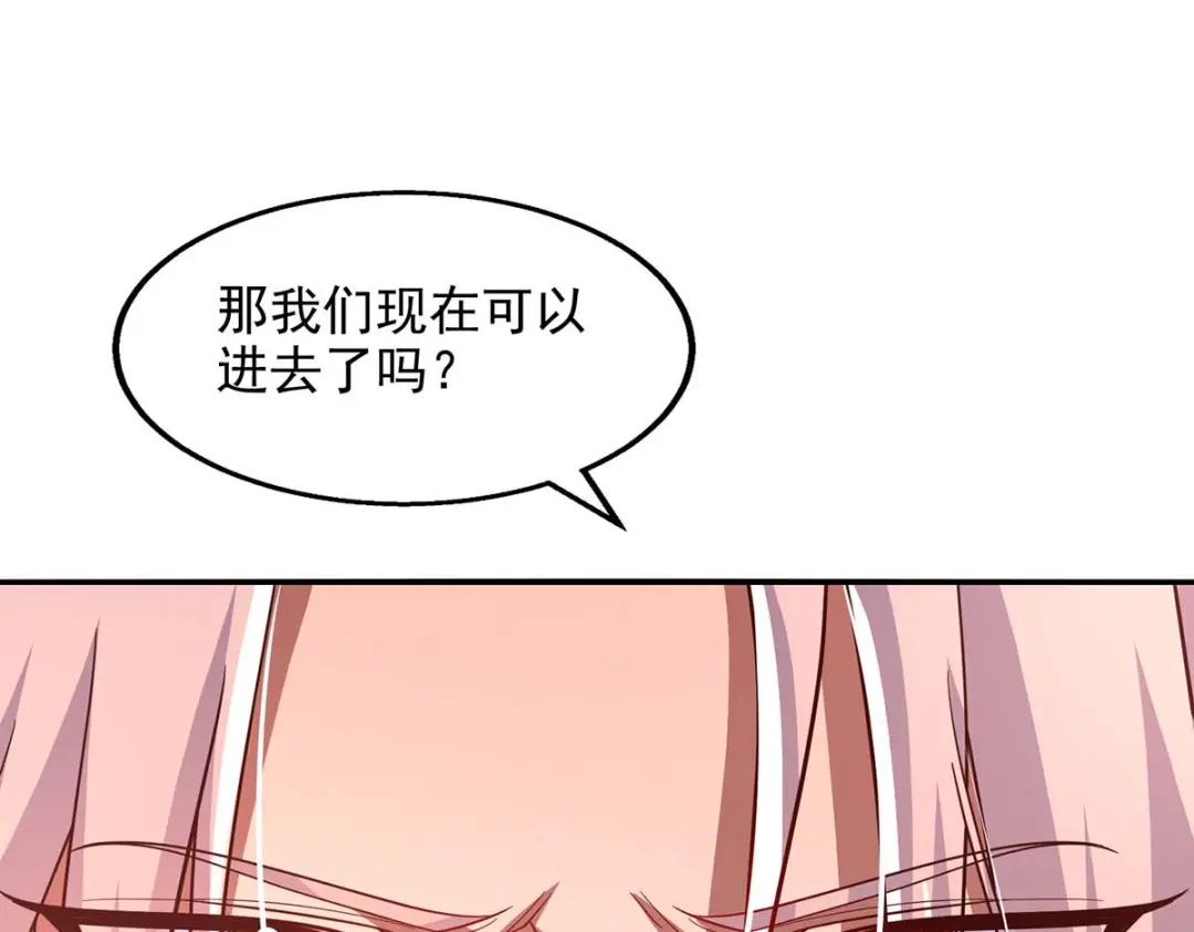 《逆天至尊》第96话 刁难 第30页