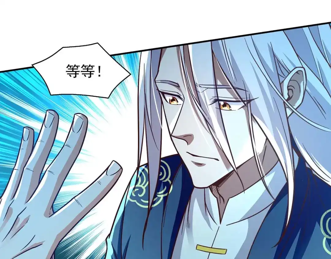 《逆天至尊》第96话 刁难 第37页