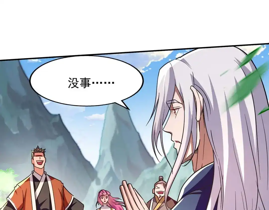 《逆天至尊》第96话 刁难 第58页