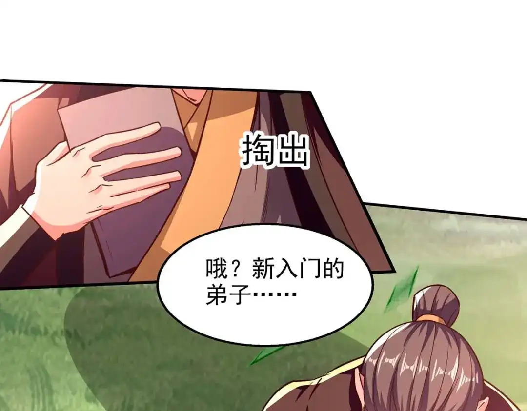 《逆天至尊》第96话 刁难 第20页