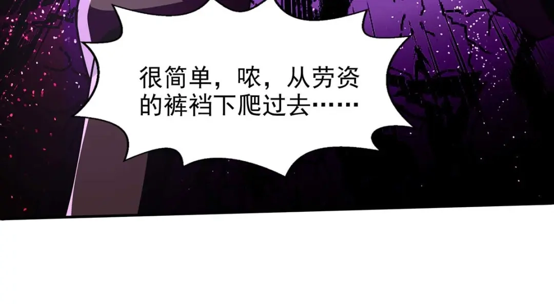 《逆天至尊》第96话 刁难 第51页