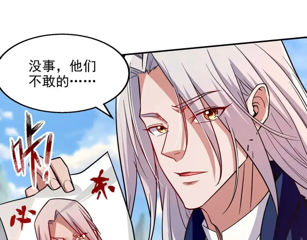 《逆天至尊》第97话 依依不舍 第32页