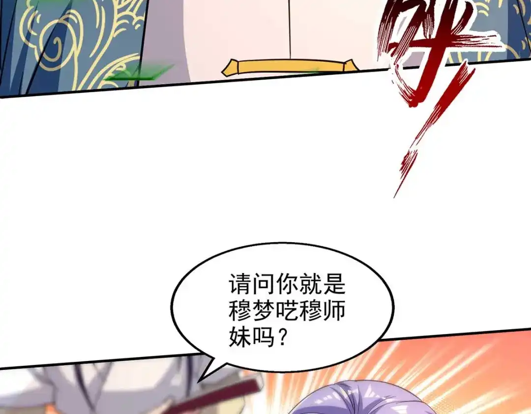 《逆天至尊》第97话 依依不舍 第53页