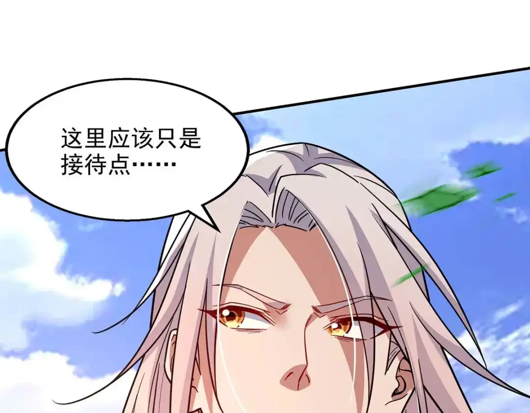 《逆天至尊》第97话 依依不舍 第51页