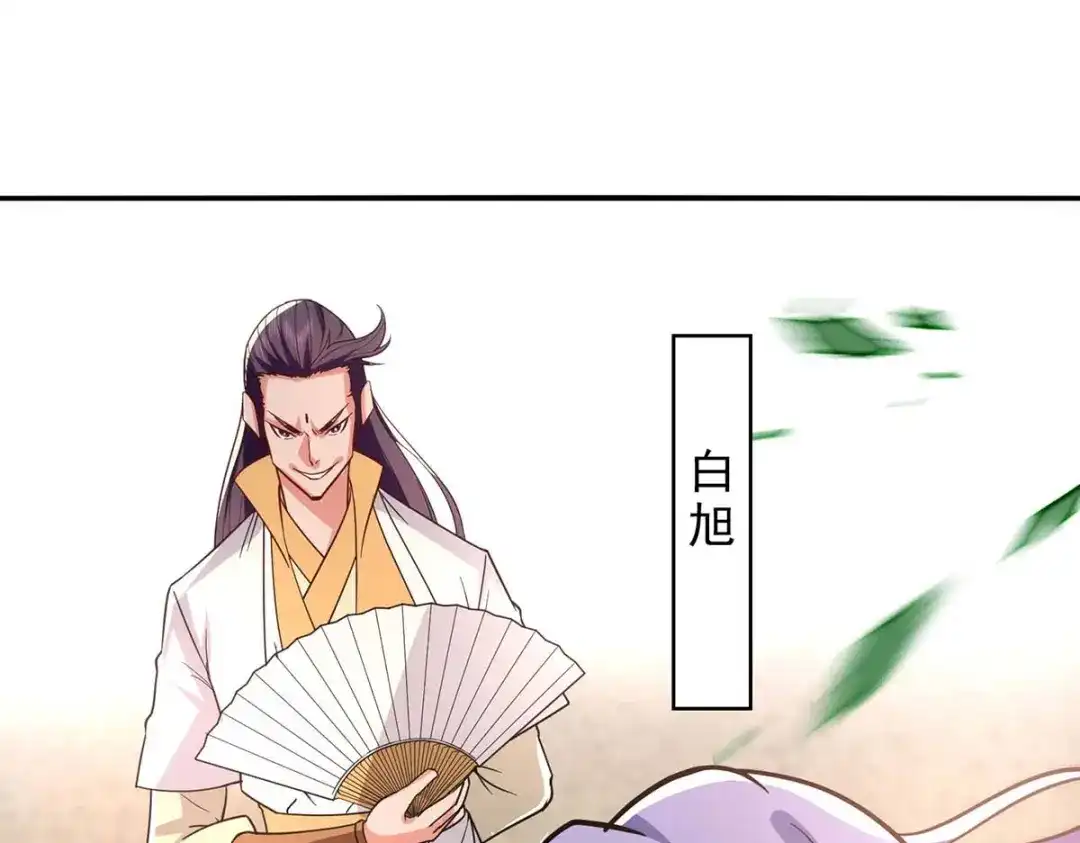《逆天至尊》第97话 依依不舍 第55页