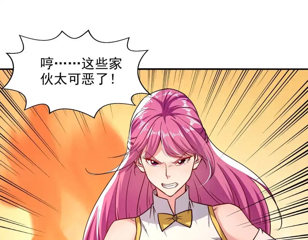 《逆天至尊》第97话 依依不舍 第35页