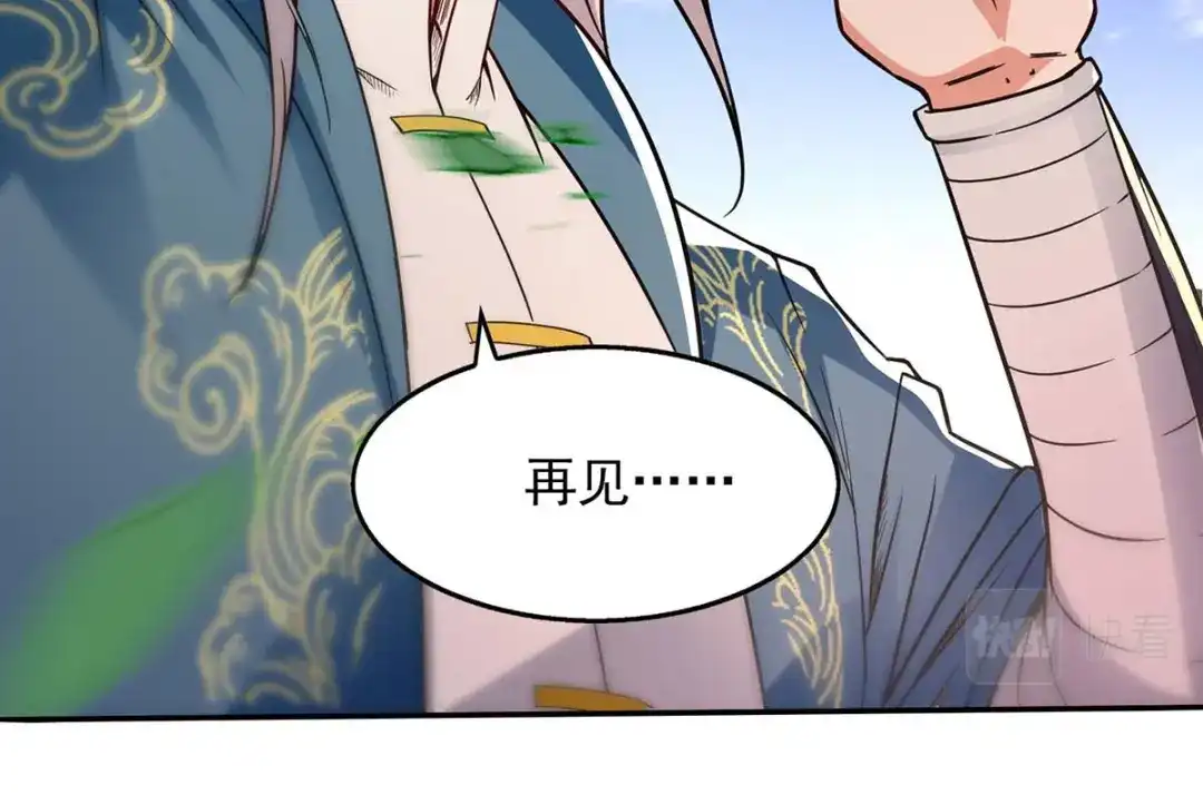 《逆天至尊》第97话 依依不舍 第81页