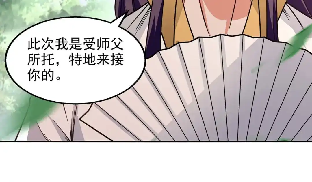 《逆天至尊》第97话 依依不舍 第59页