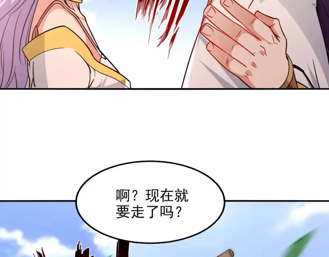 《逆天至尊》第97话 依依不舍 第63页
