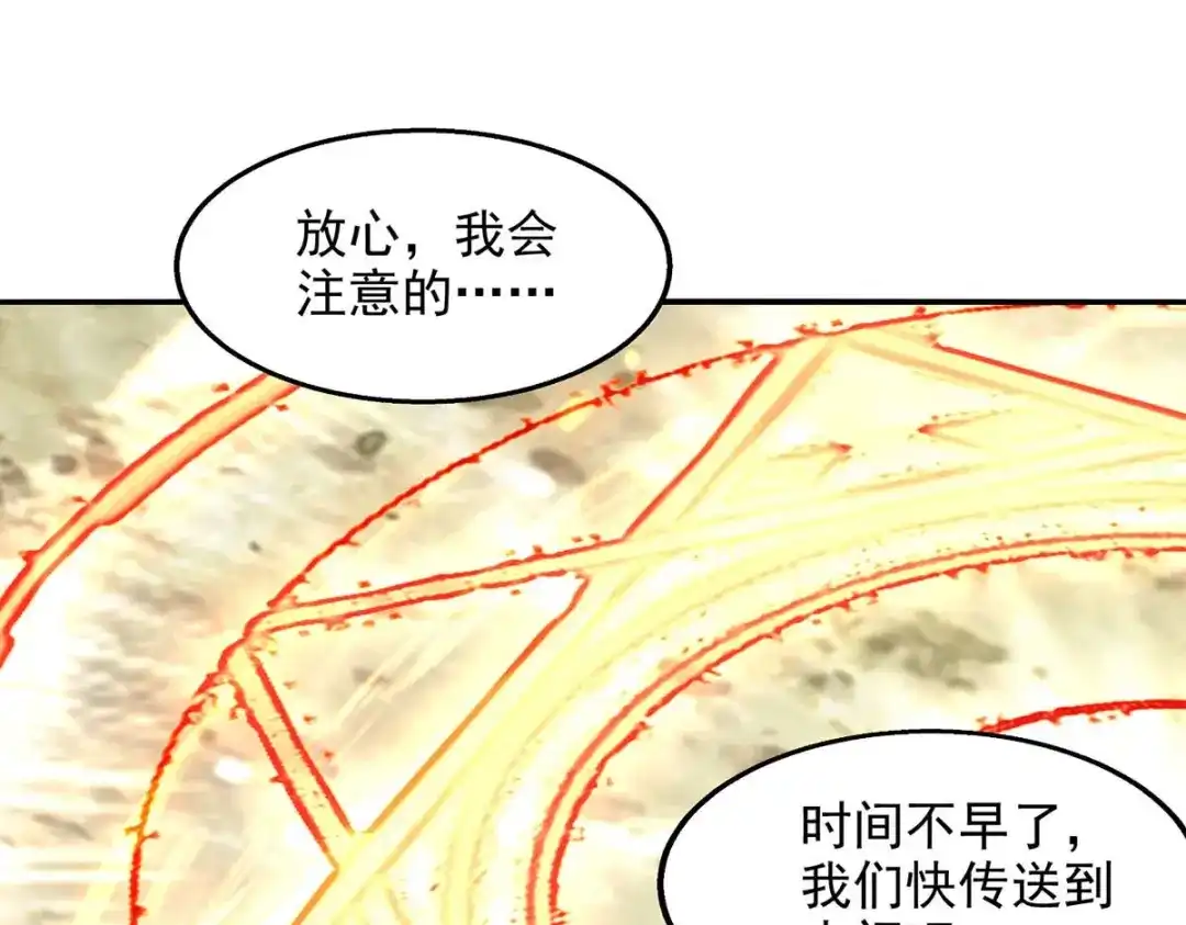 《逆天至尊》第97话 依依不舍 第38页