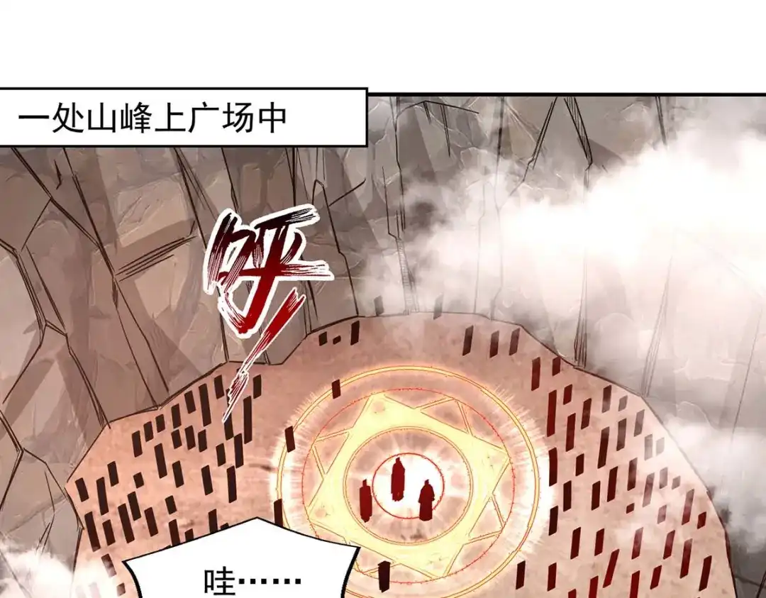 《逆天至尊》第97话 依依不舍 第45页