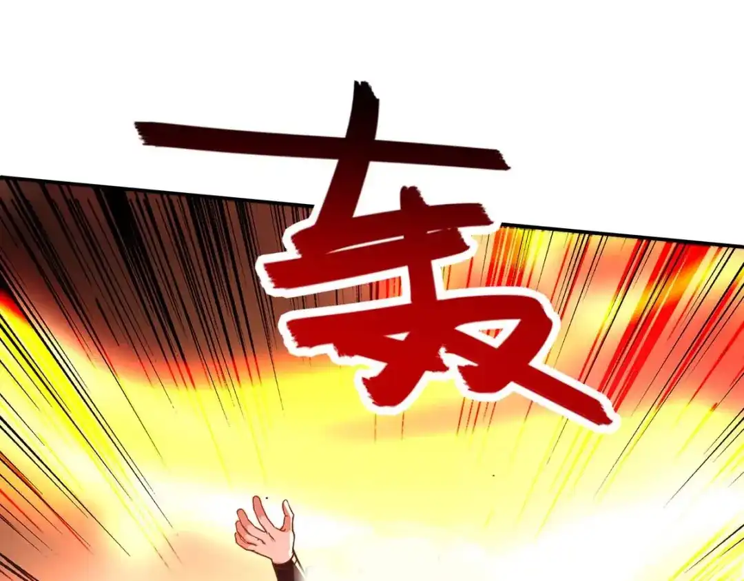 《逆天至尊》第97话 依依不舍 第25页
