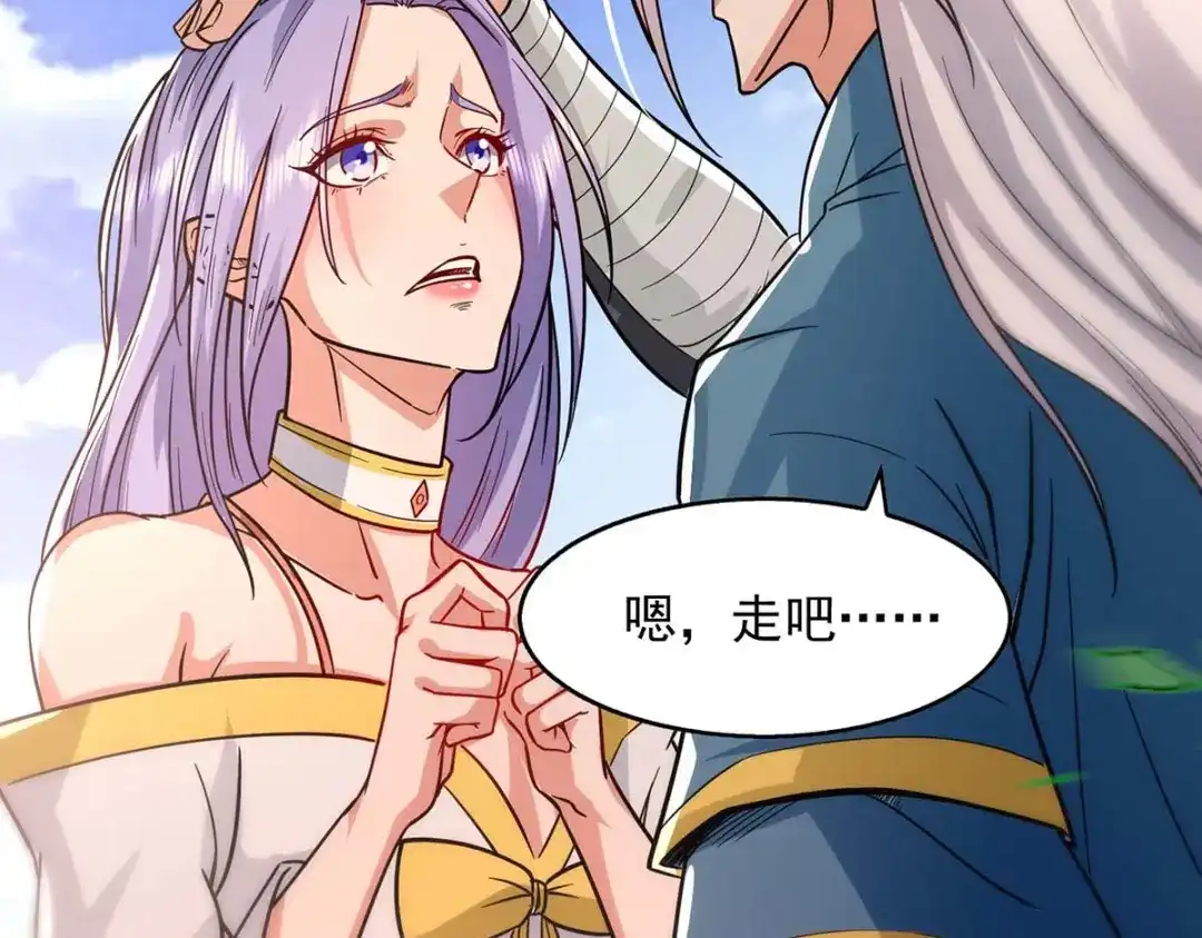 《逆天至尊》第97话 依依不舍 第68页