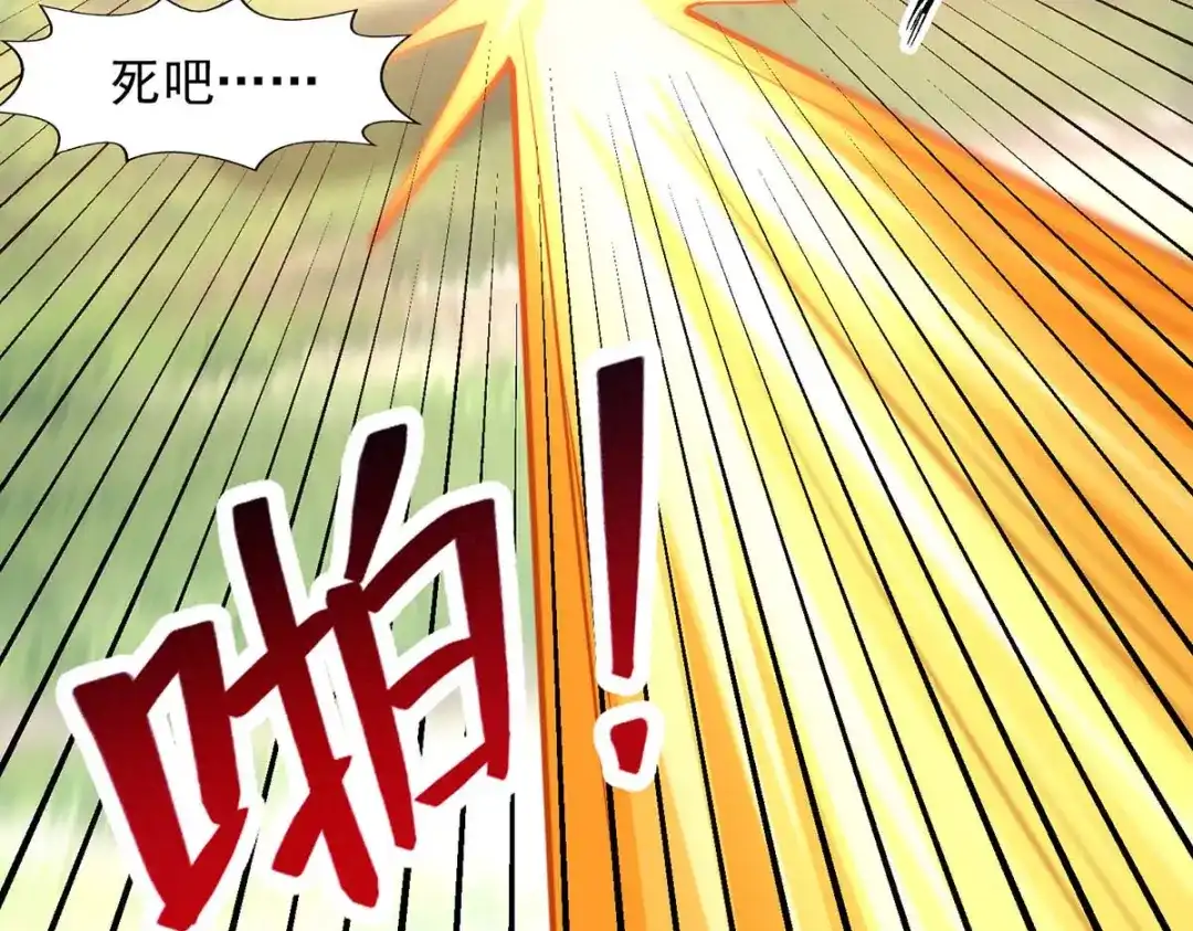 《逆天至尊》第97话 依依不舍 第23页
