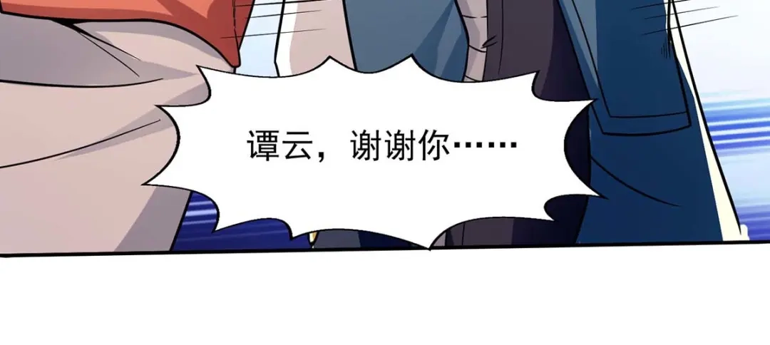 《逆天至尊》第97话 依依不舍 第72页