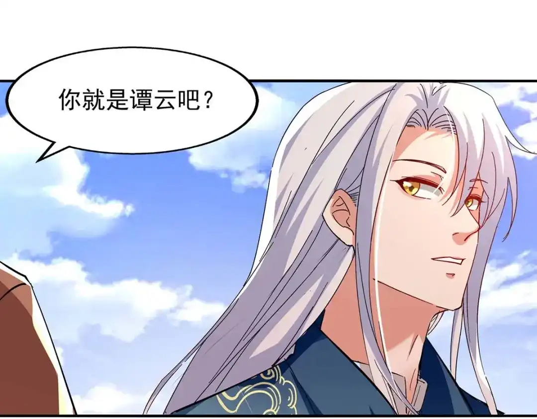 《逆天至尊》第98话 药园报到 第69页