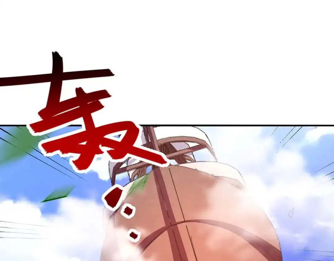 《逆天至尊》第98话 药园报到 第39页