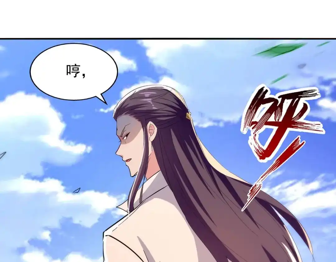 《逆天至尊》第98话 药园报到 第26页