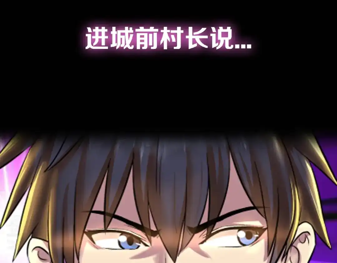 《牛大力进城》牛大力进城！即将爆笑上线 第3页