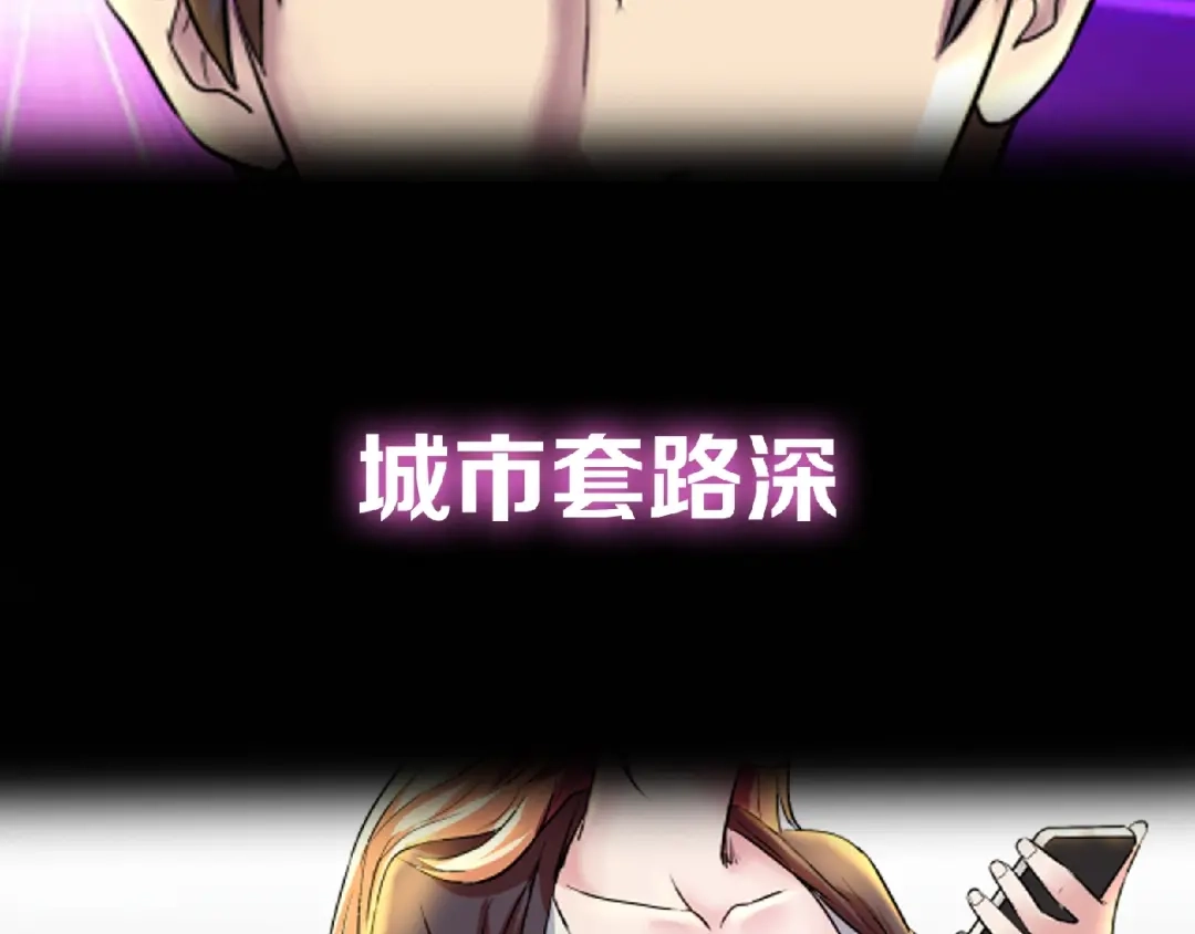 《牛大力进城》牛大力进城！即将爆笑上线 第4页