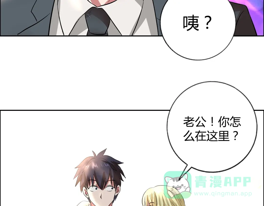《牛大力进城》第9话 美人计 第21页