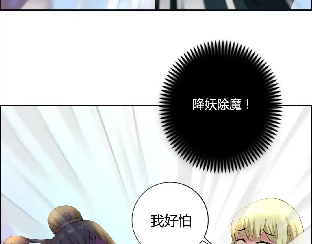 《牛大力进城》第9话 美人计 第35页