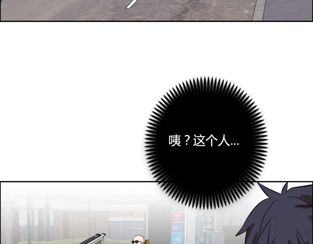 《牛大力进城》第9话 美人计 第100页