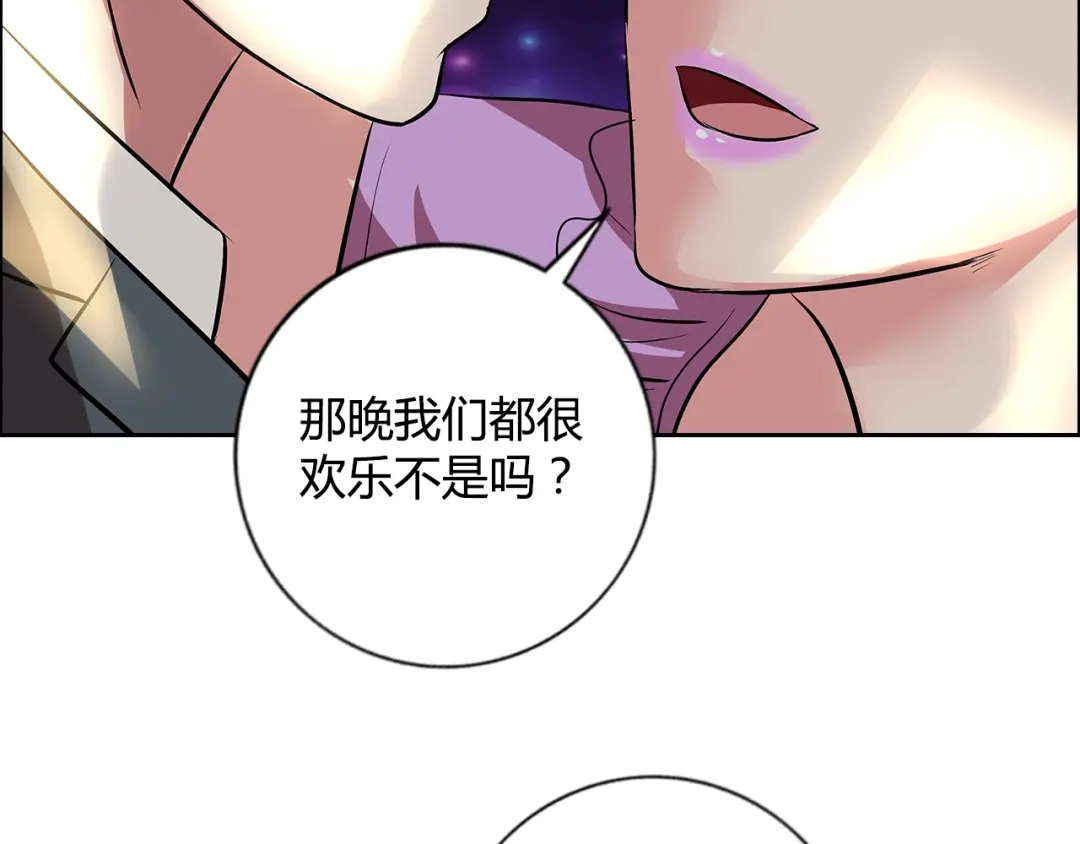 《牛大力进城》第9话 美人计 第50页