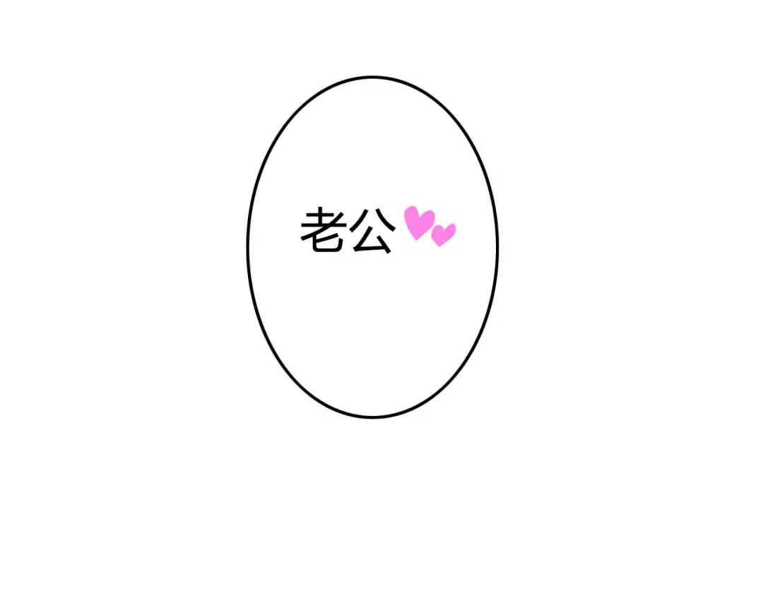 《牛大力进城》第9话 美人计 第19页