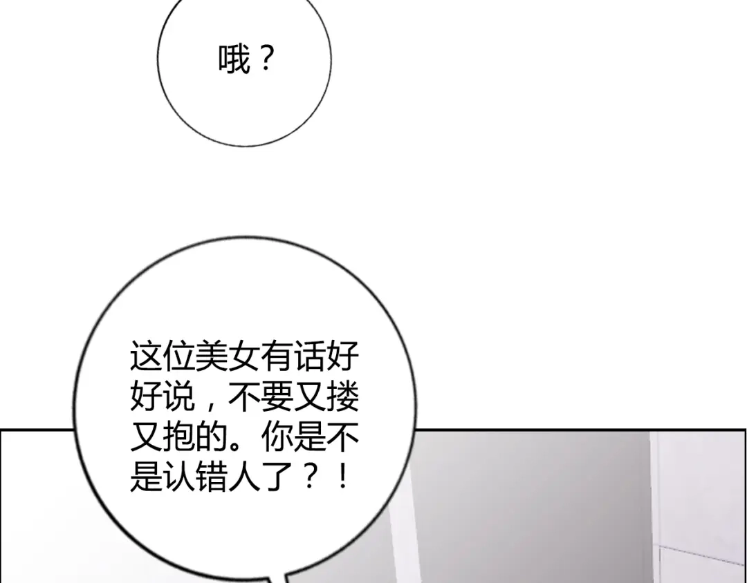 《牛大力进城》第9话 美人计 第44页