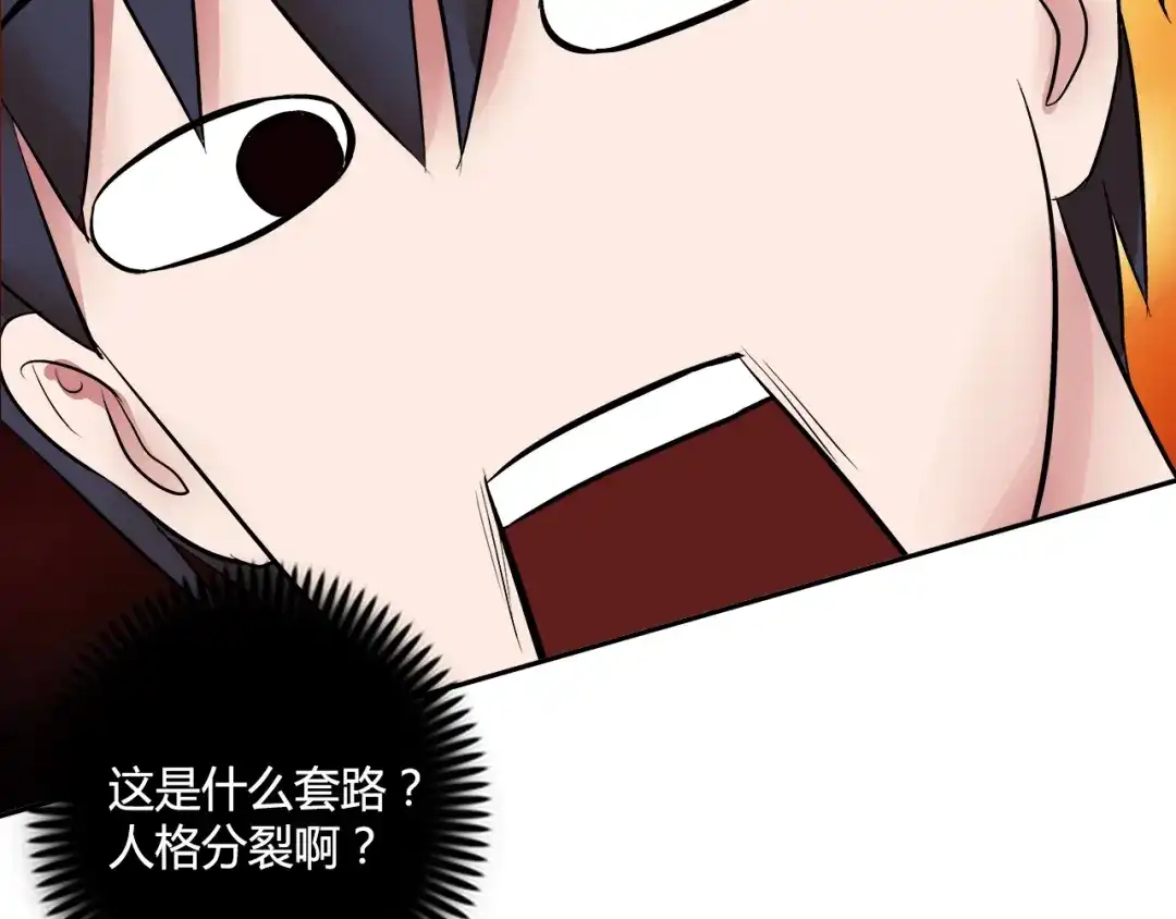 《牛大力进城》第9话 美人计 第80页