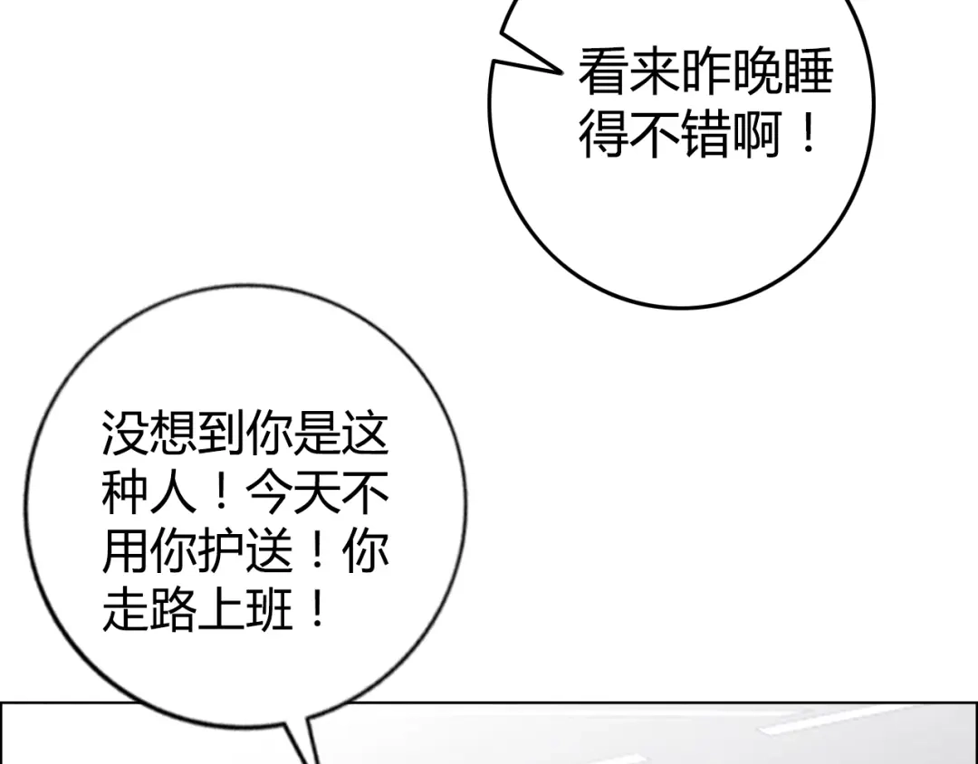 《牛大力进城》第9话 美人计 第94页