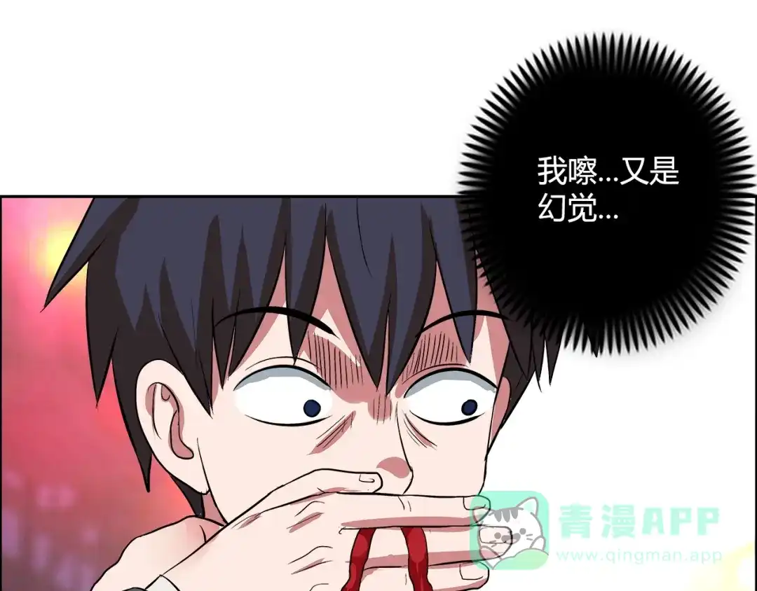《牛大力进城》第9话 美人计 第41页