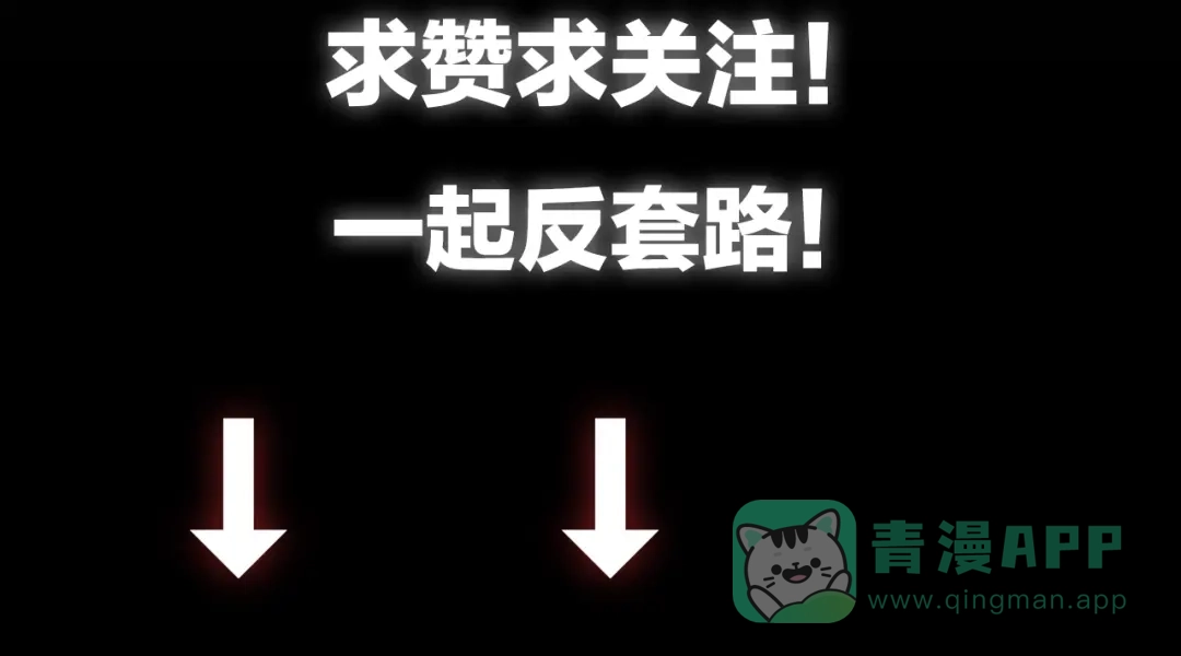 《牛大力进城》第10话 调虎离山 第126页
