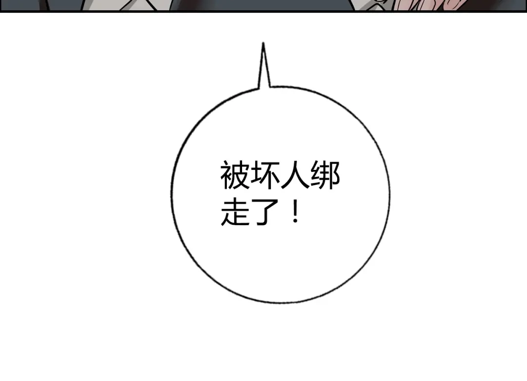 《牛大力进城》第10话 调虎离山 第123页