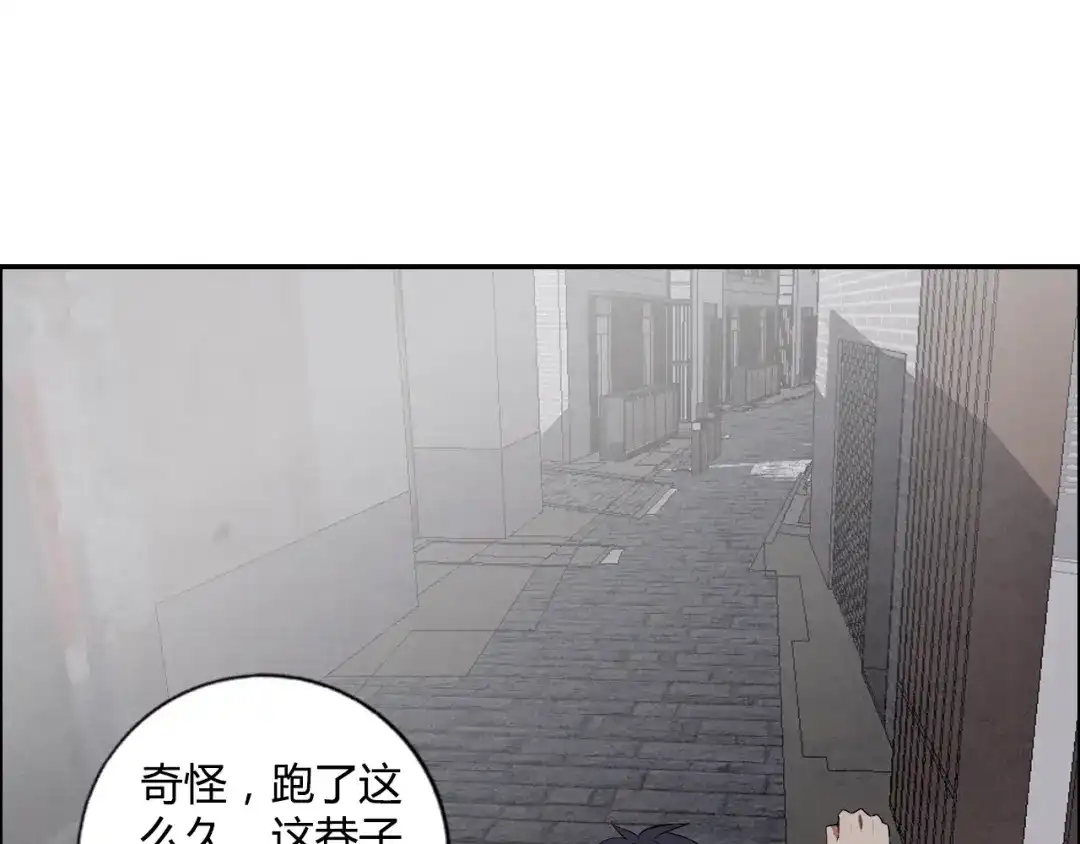 《牛大力进城》第10话 调虎离山 第12页