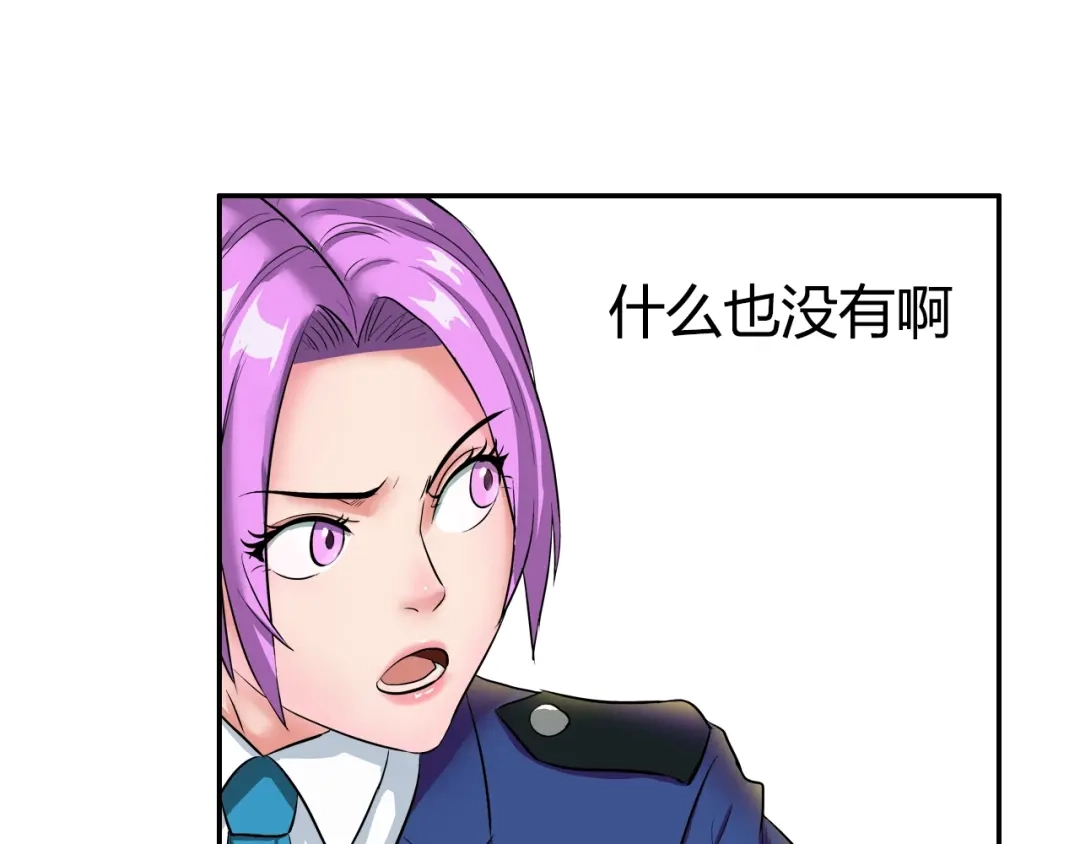 《牛大力进城》第11话 傲娇追击 第32页