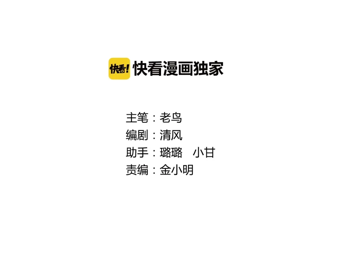 《牛大力进城》第11话 傲娇追击 第2页