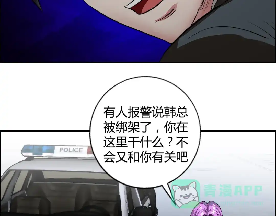 《牛大力进城》第11话 傲娇追击 第21页