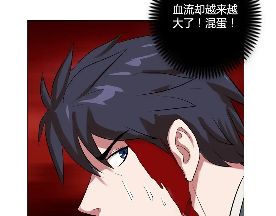 《牛大力进城》第11话 傲娇追击 第43页