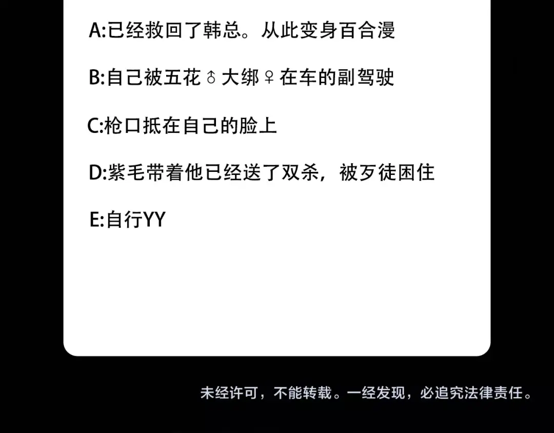 《牛大力进城》第11话 傲娇追击 第103页