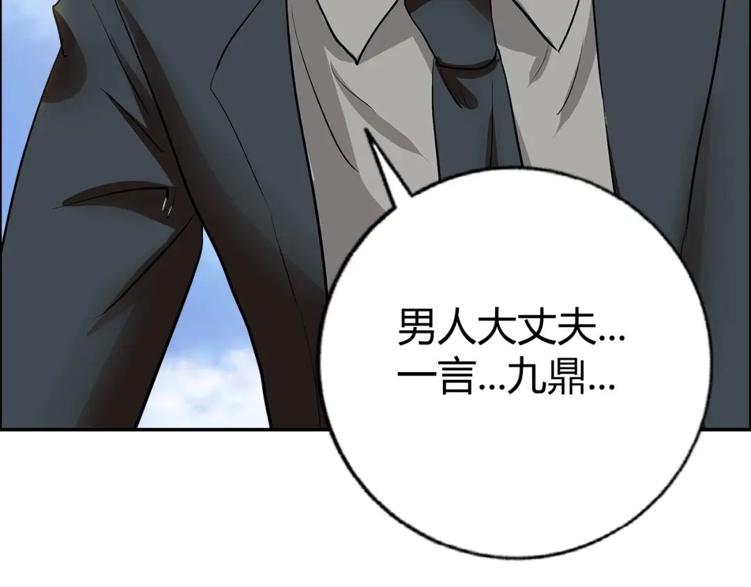 《牛大力进城》第11话 傲娇追击 第64页
