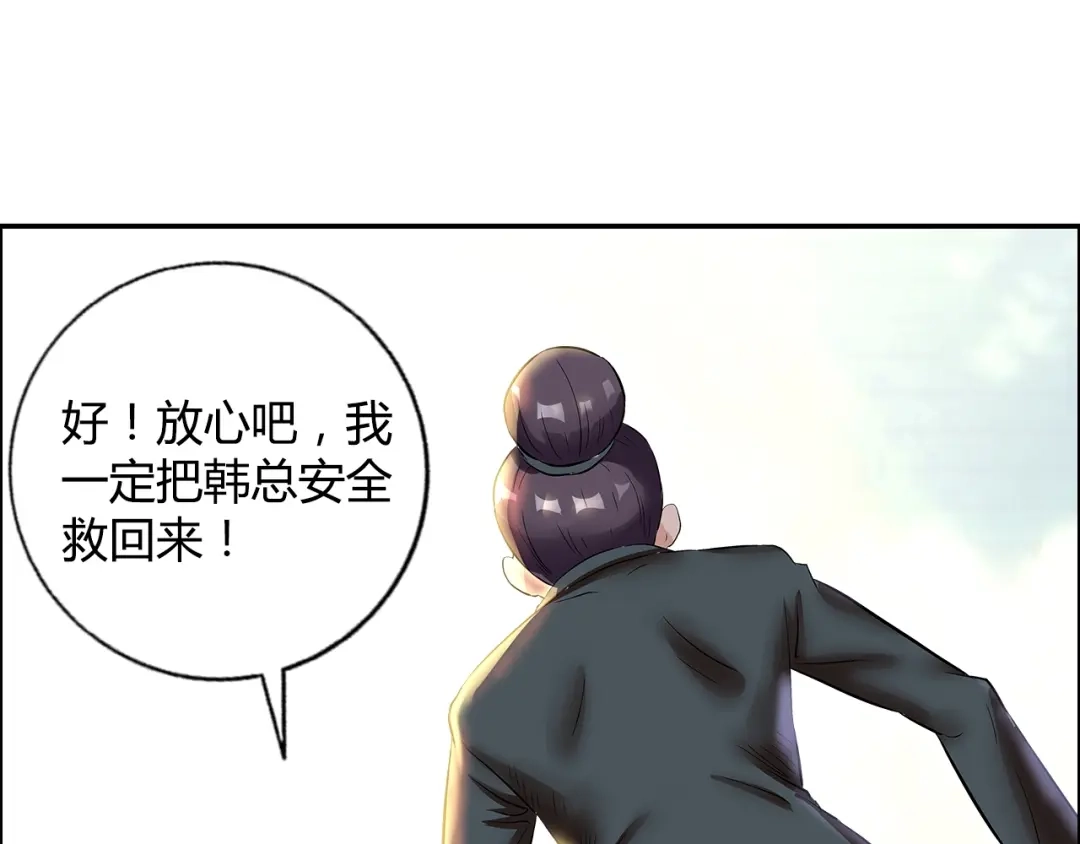 《牛大力进城》第11话 傲娇追击 第10页