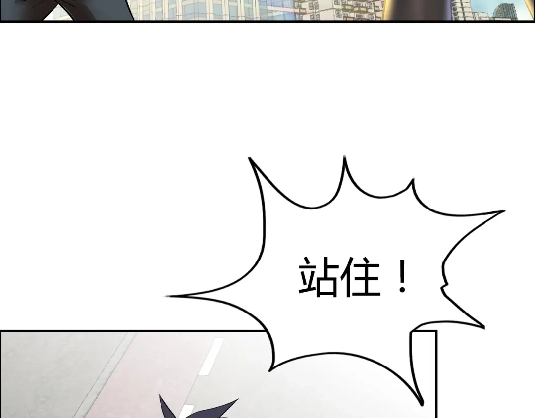 《牛大力进城》第11话 傲娇追击 第12页